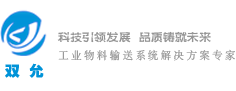 橡胶输送带-上海双允橡塑科技有限公司